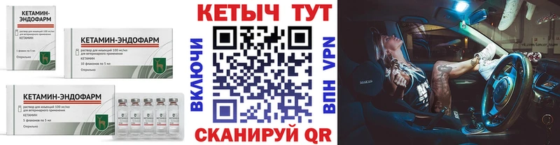 Кетамин ketamine Электроугли